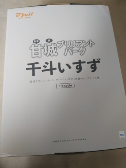 毒瘤厂千斗五十铃到货