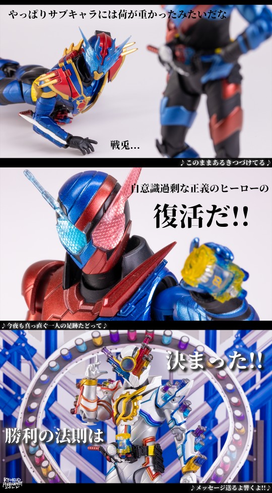 shf 假面骑士build 天才形态