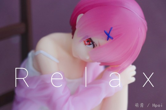 【抢先】曾经的限定就这？椅子拉姆Relax