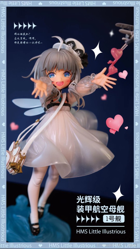 【碧蓝航线】HMS Little Illustrious 小光辉  1/8 GK涂装完成品