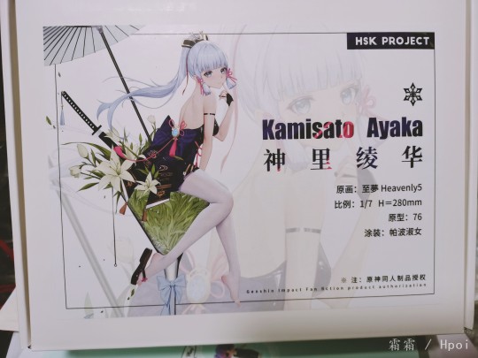 绫华(王手王手)和魈宝到手，然而手上还有希儿，那就堆了吧ƪ(˘⌣˘)ʃ优雅