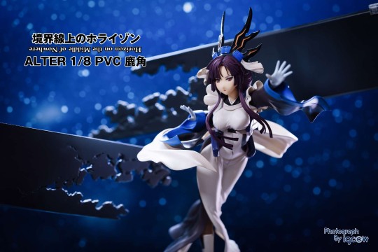 Alter 境界上的地平线 鹿角