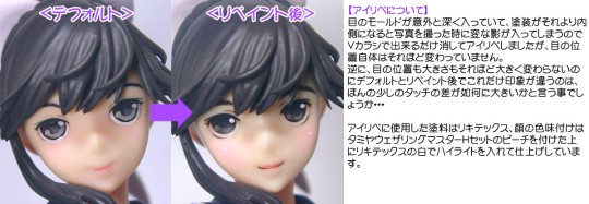 画龙点睛的重涂