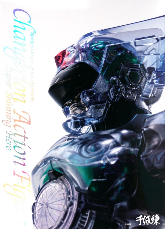 千值练 超光战士山齐里奥