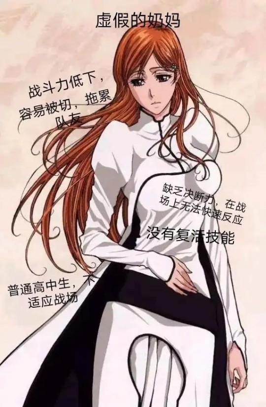 为什么这款破面篇的织姬不好