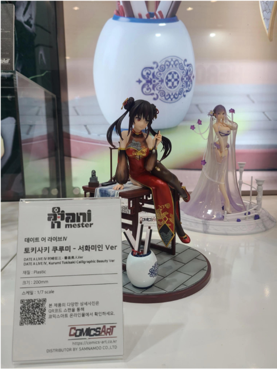 大漫匠时崎狂三