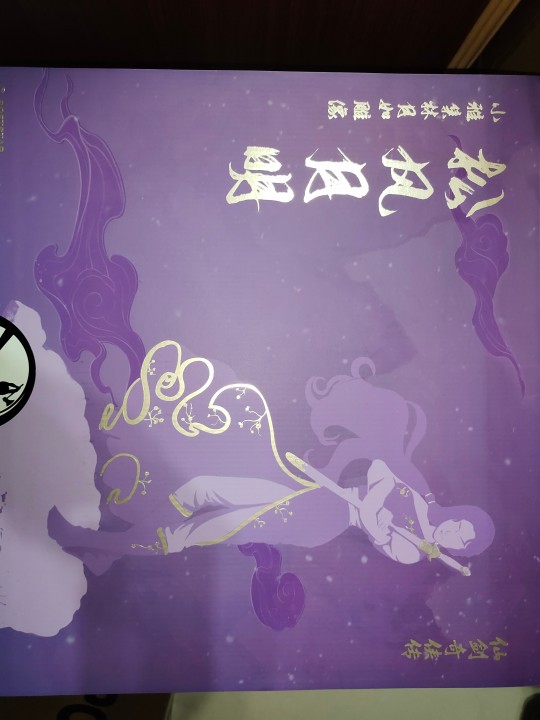 ［gk分享］开天 林月如