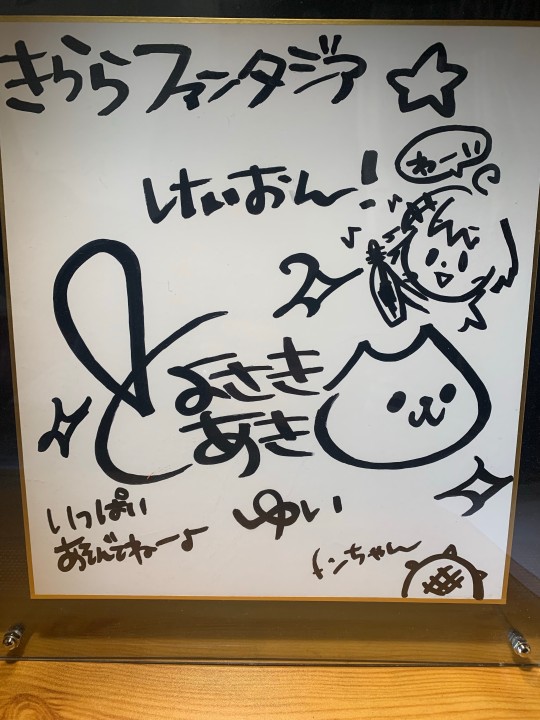 丰崎爱生直笔亲签！