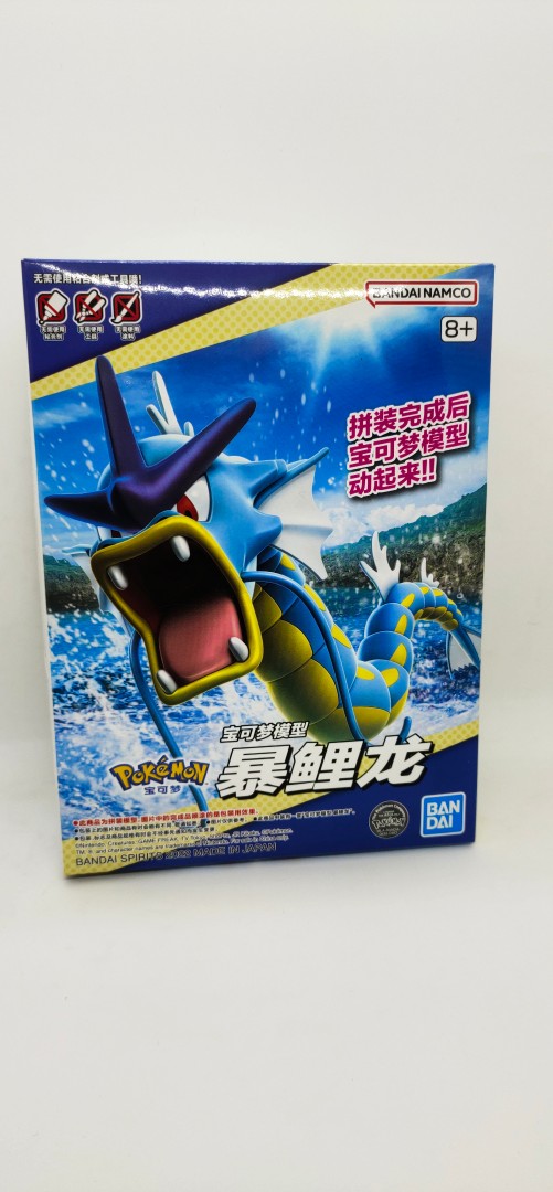 万代拼装暴鲤龙，代工成品