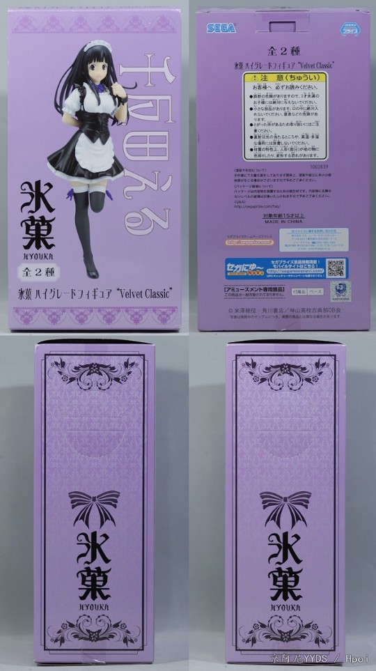 Sega 氷菓 千反田爱瑠