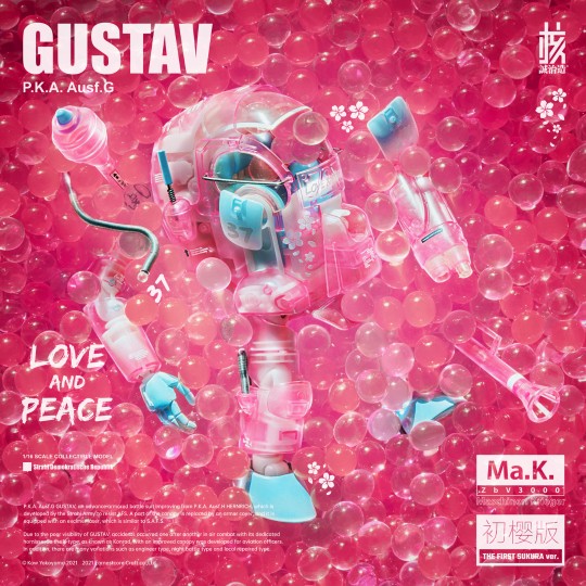 核诚制造-Ma.K. GUSTAV