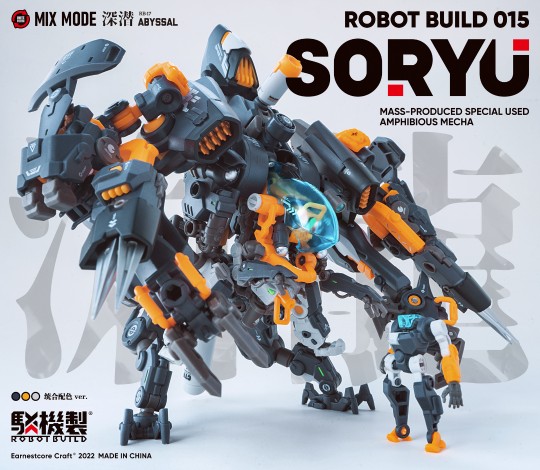 核诚治造 驳机制 RB-15 苍龙