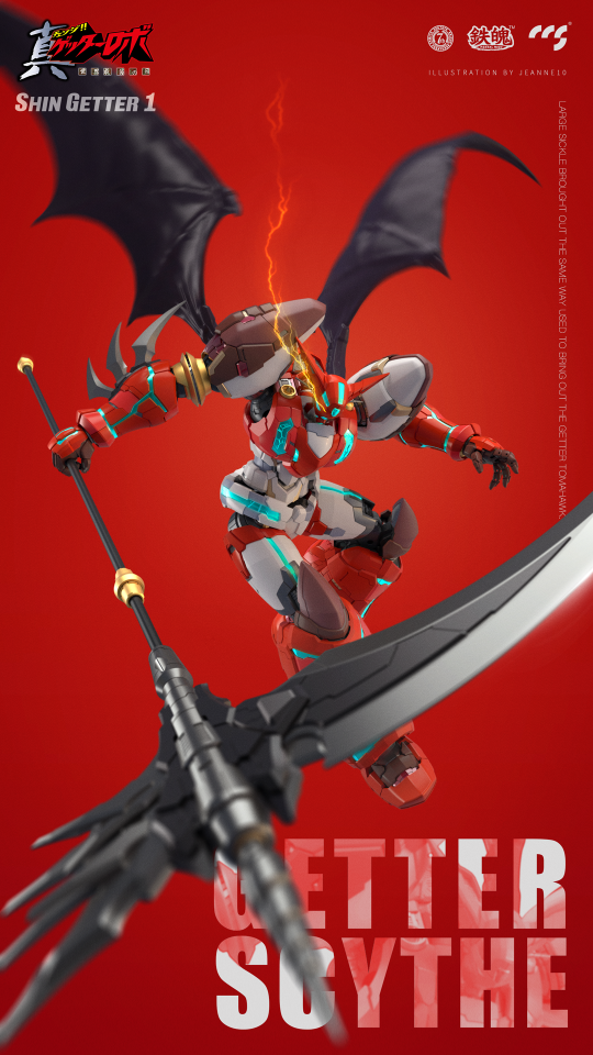 CCS铁魄 真盖塔1号