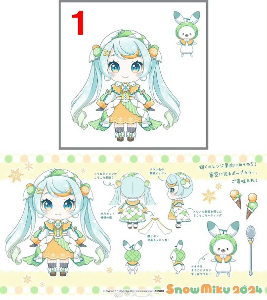雪初音2024 备选 图