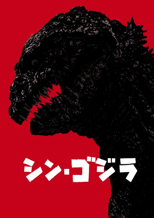 shm 夜战新哥斯拉