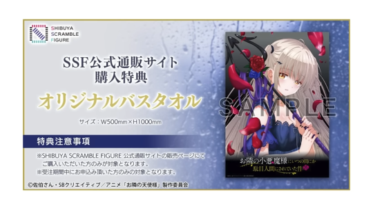 椎名真昼 特典版