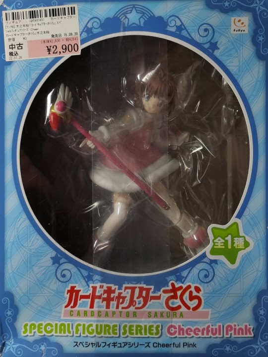 FuRyu 百变小樱魔术卡 木之本樱 Cheerful Pink 景品