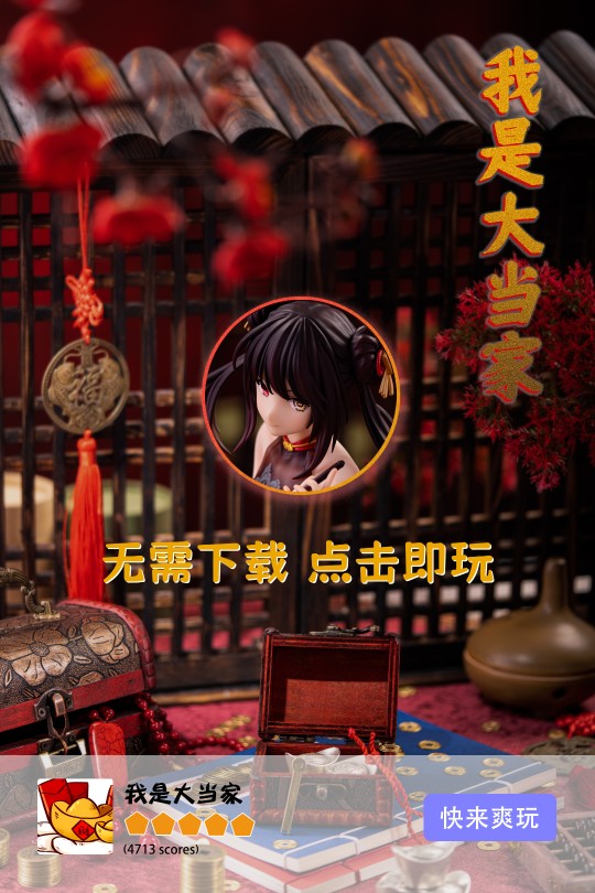 大漫匠AniMester 時崎狂三 书画美人 拍