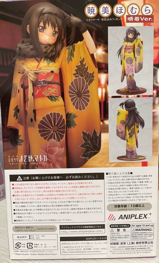 【渣拍】a跌的晴着晓美焰