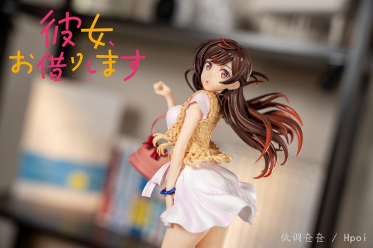 女朋友，借我一下？