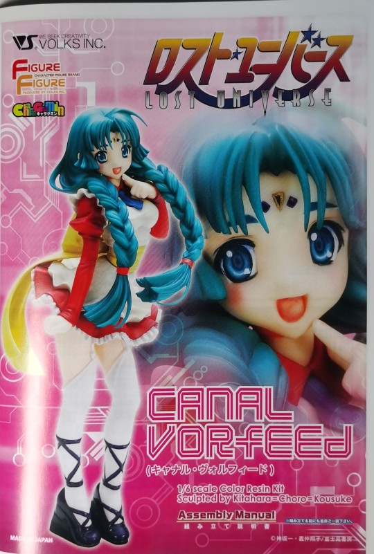 Volks 宇宙刑警 Canal Volfeed 1/6 2012 GK彩模