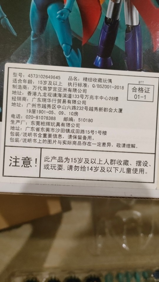 真得小心这厂子