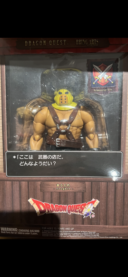 勇者斗恶龙牛头人武器商人