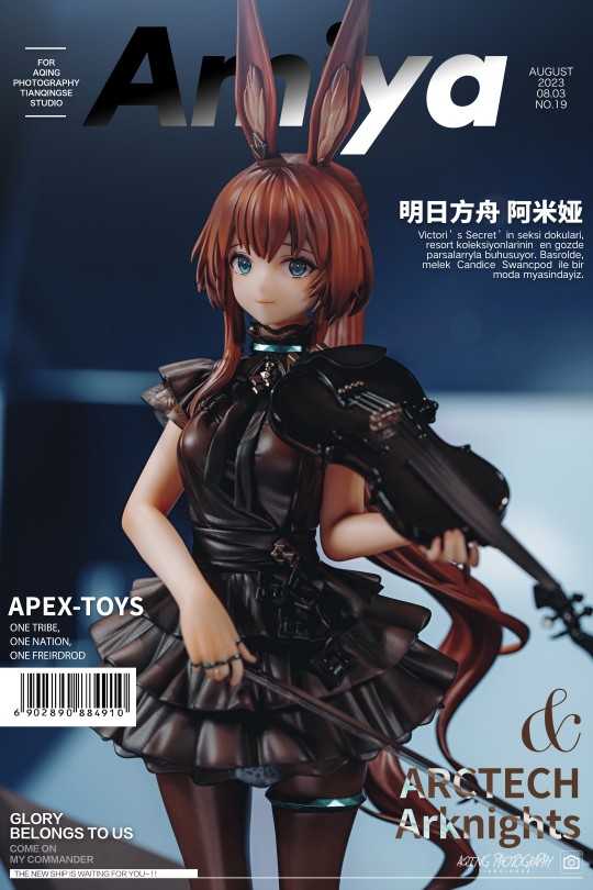 明日方舟 阿米娅 前航远歌ver.