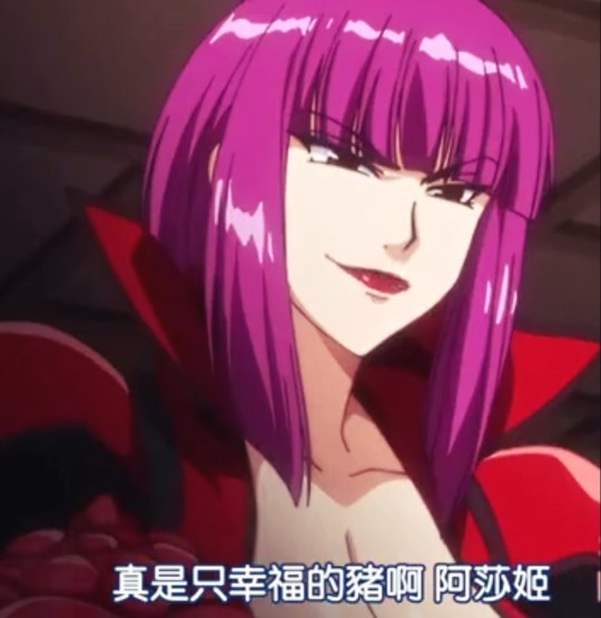 真是只幸福的猪啊！阿莎姬！