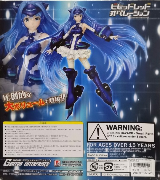 Griffon - Vividred Operation - Vividblue 1/7 2013