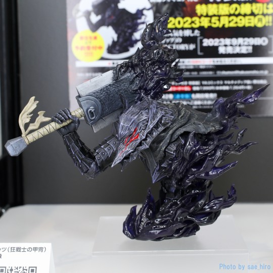 MF 剑风传奇 42卷 格斯 (狂战士盔甲) 胸像附属特装版 展图转载