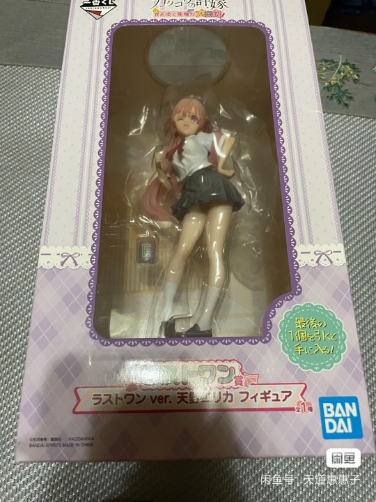 Last 最终赏 天野绘里香