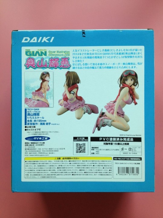 奥山辉惠 大气工业经典作品