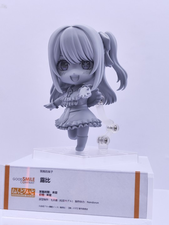 GSC 粘土人 我推的孩子 动画版 露比