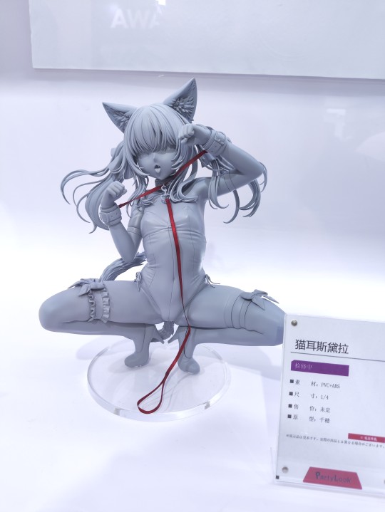 Partylook 猫耳斯黛拉 WF上海