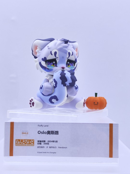 GSAS 粘土人#2226 毛绒大陆 奥斯路  WF上海