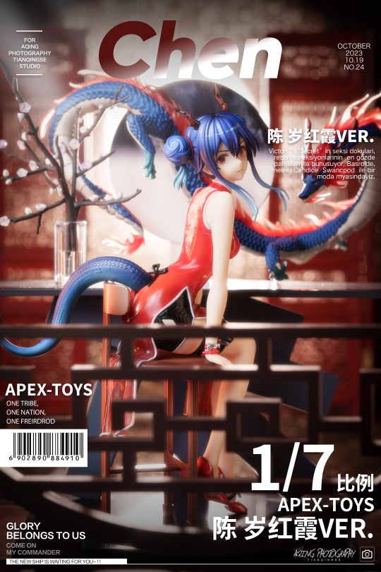 APEX-TOYS 明日方舟 陈 岁红霞VER.