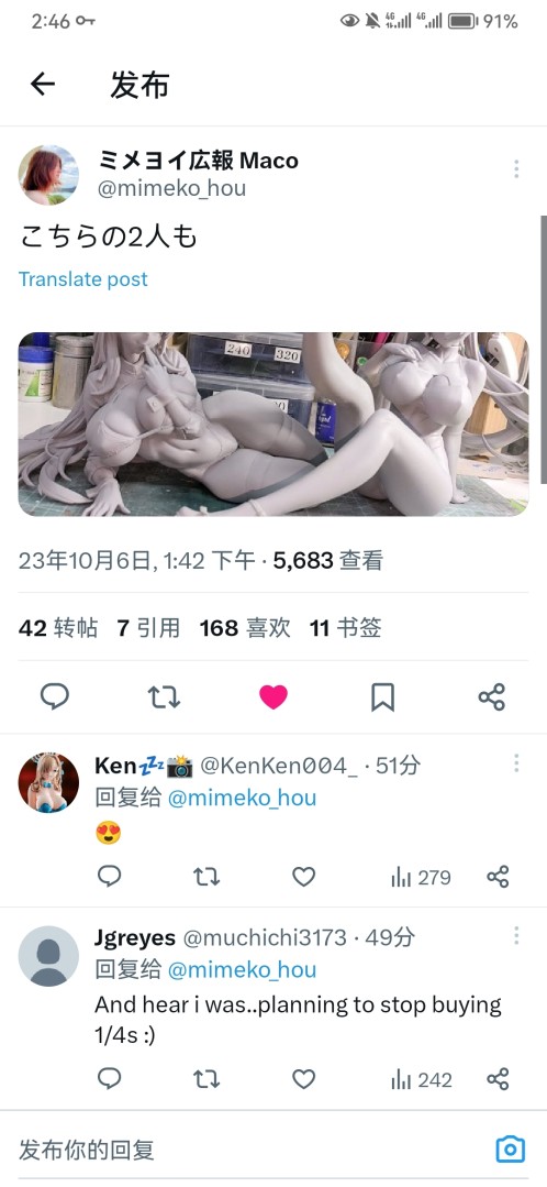 高雄 爱大狗 赛车女郎部分灰模公布（转载自官推）