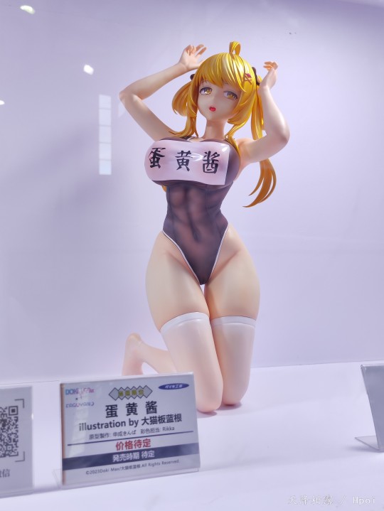 DOKIMAX 蛋黄酱 WF上海返图