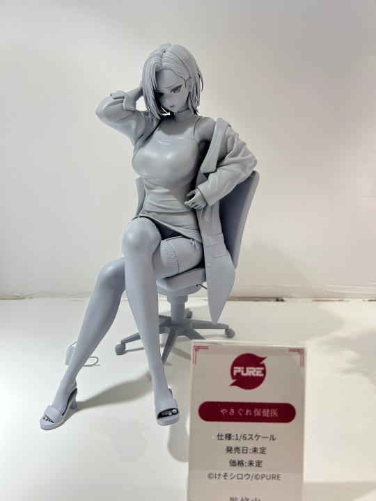 WF23上海 离家出走的保健医生 灰模