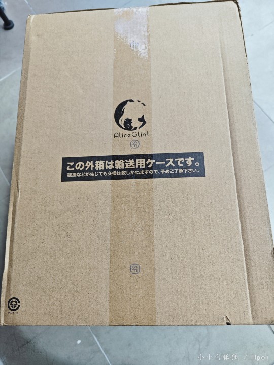 Alice Glint 处刑少女的生存之道 玛瑙