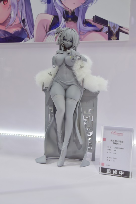 WF场照-阿尔菲涅