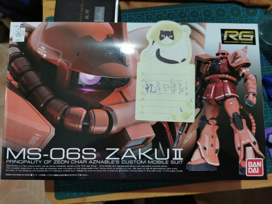 RG 扎古II 夏亚专用机