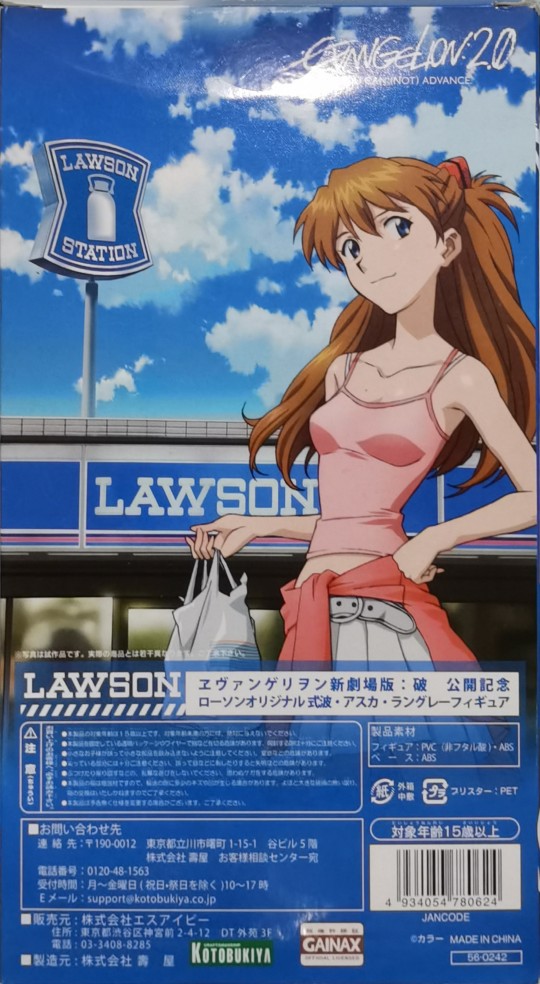 寿屋 EVA新剧场版 明日香 Loppi ver. 1/8 2010