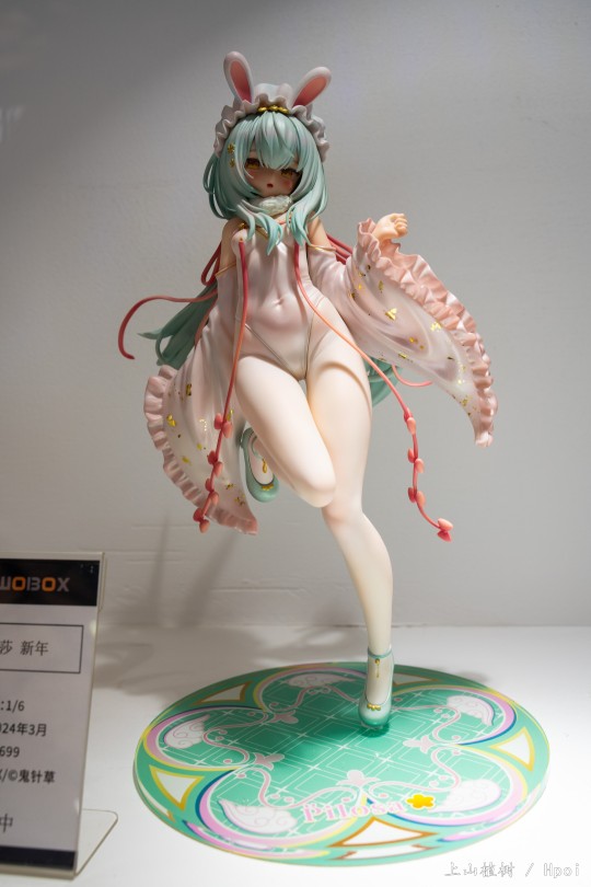 【WF上海】皮洛莎 新年