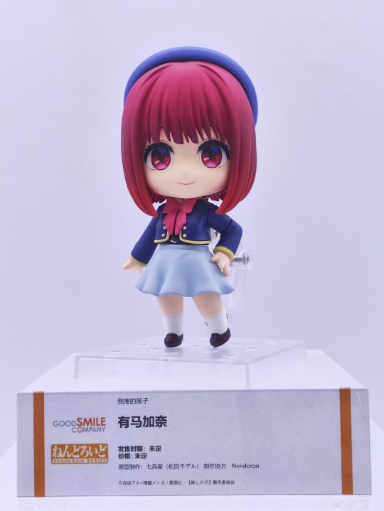 GSC 粘土人 我推的孩子 有马加奈 WF上海