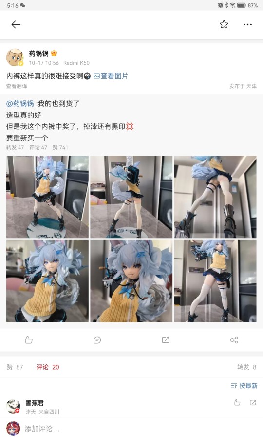 成功给画师整破防的含金量