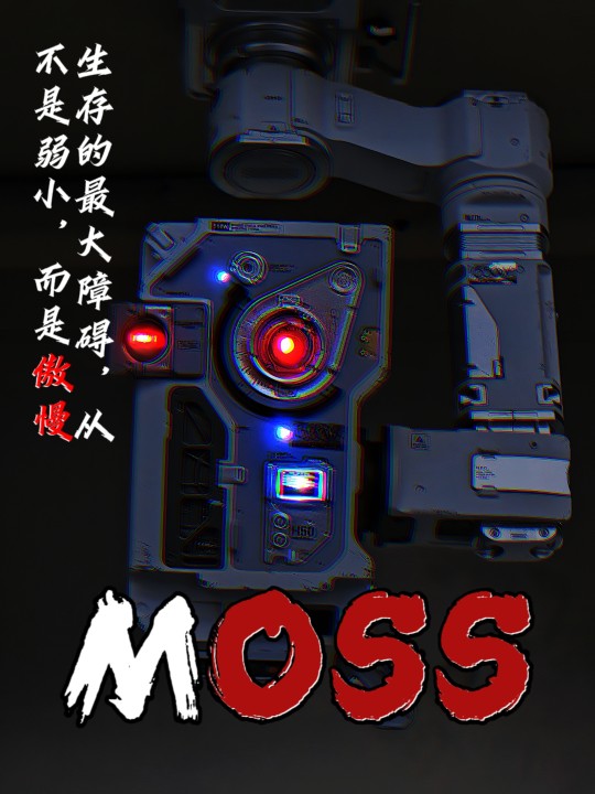 “550W听起来不像是个名字，但把他翻过来，叫Moss，直译为小苔藓，是不是可爱了一些？”