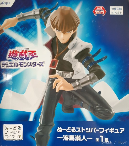 压泡面手办 游☆戏☆王 怪兽之决斗 海马瀬人 拍照