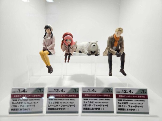 世嘉 小坐系列 间谍过家家 CODE: White 福杰一家 展图搬运